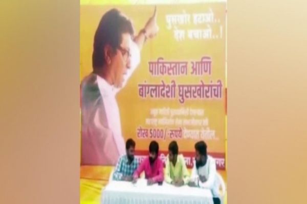 Maharashtra Navnirman Sena Latest News Articles Videos Blogs