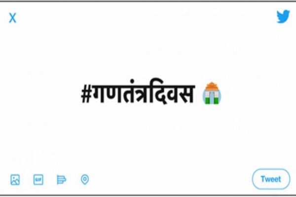 Twitter launches Tricolor India Gate emoji to celebrate 71st Republic Day Twitter launches Tricolor India Gate emoji to celebrate 71st Republic Day